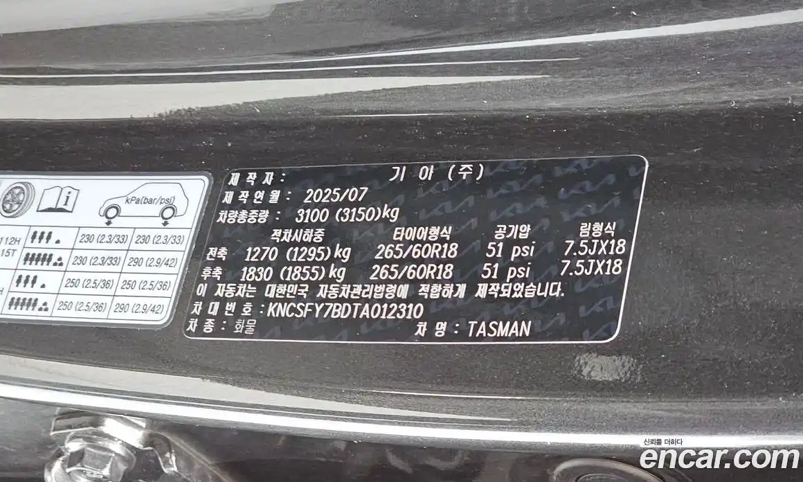 Kia Tasman 2025 2.5 автомат (гидро), фото 28