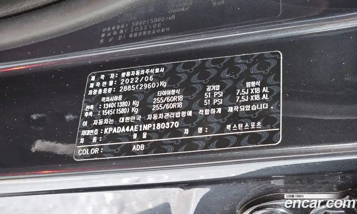SsangYong Rexton 2022 2.2 автомат (гидро), фото 24
