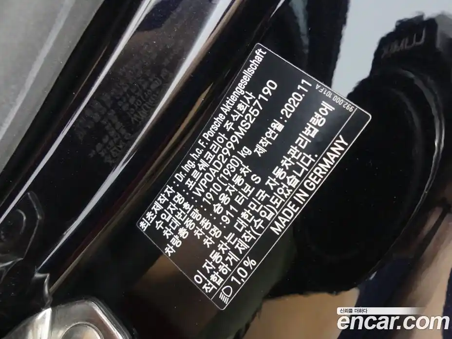 Porsche 911 2021 3.7 автомат (гидро), фото 20
