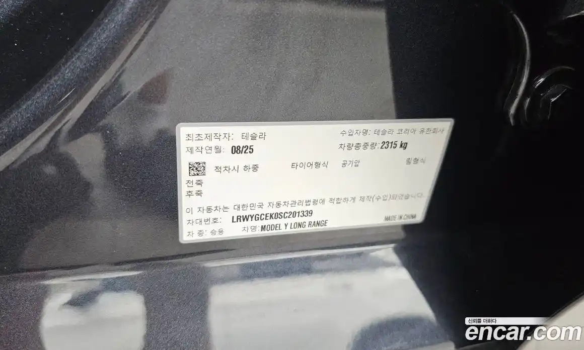 Tesla Model Y 2025 0.2 автомат (гидро), фото 16 Tesla Model Y 2025 0.2 автомат (гидро), фото 16