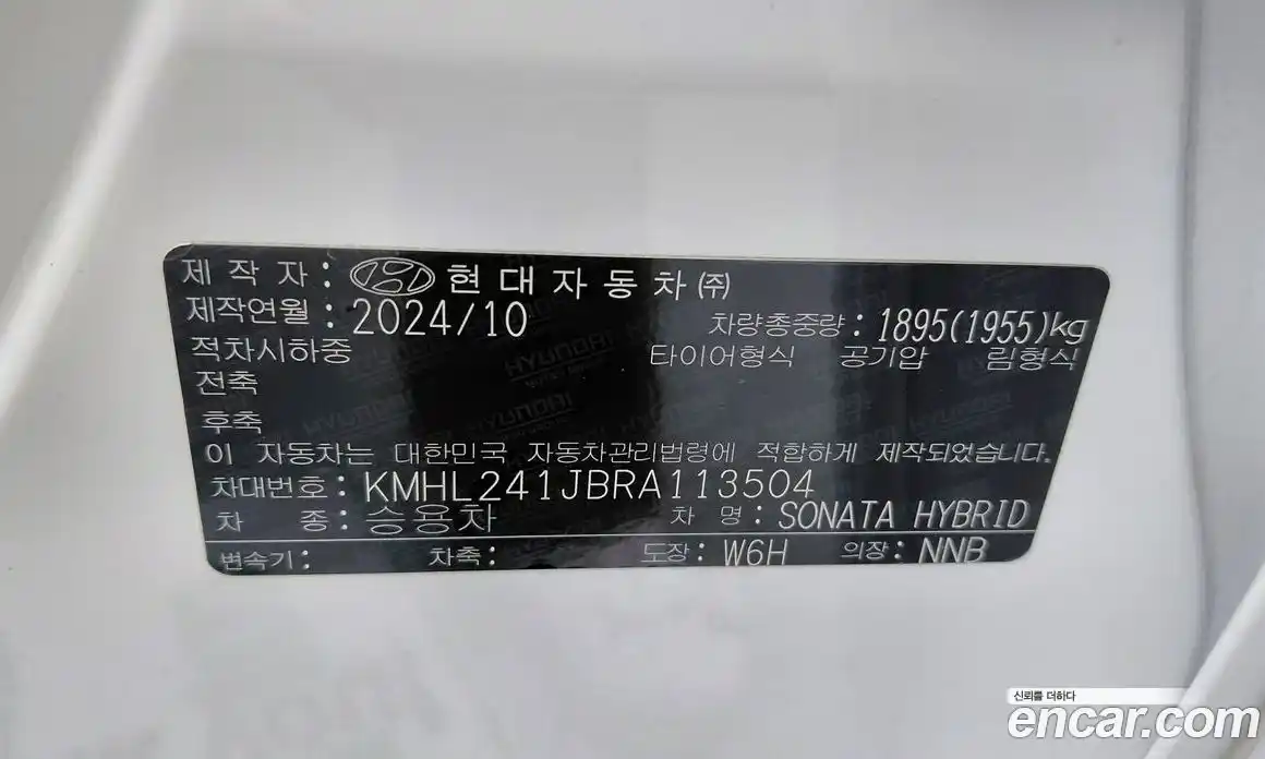 Hyundai Sonata 2024 2.0 автомат (гидро), фото 32