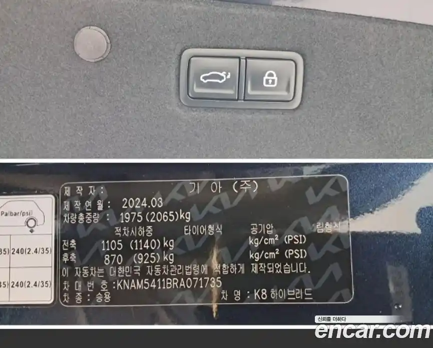 Kia K8 2024 1.6 автомат (гидро), фото 20