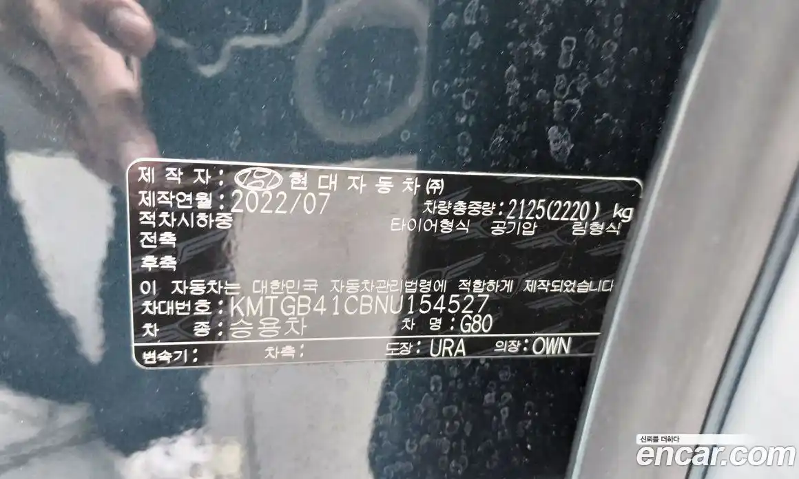 Genesis G80 2022 2.5 автомат (гидро), фото 25