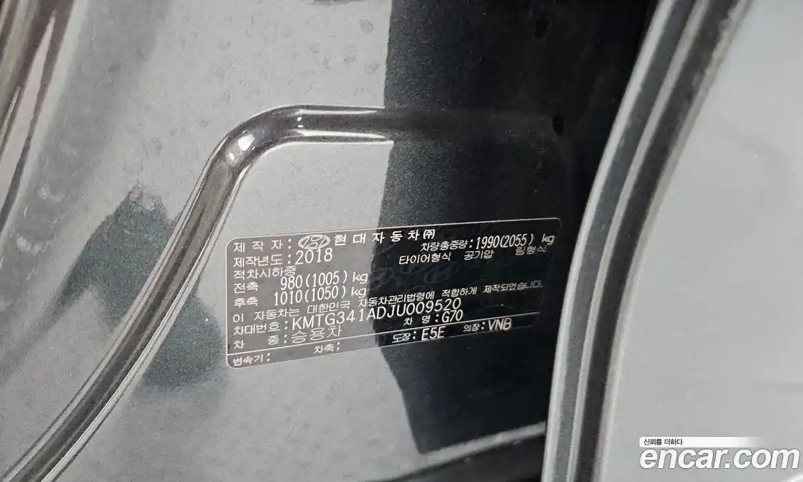 Genesis G70 2018 2.0 автомат (гидро), фото 30