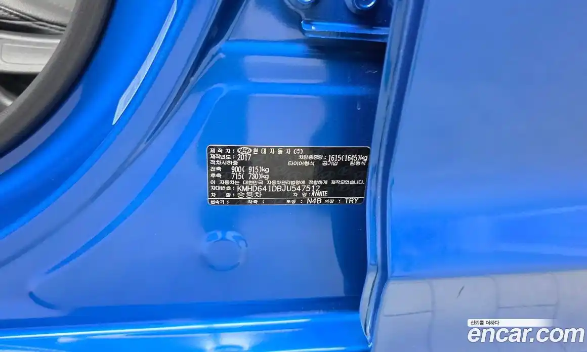 Hyundai Avante 2017 1.6 автомат (гидро), фото 26