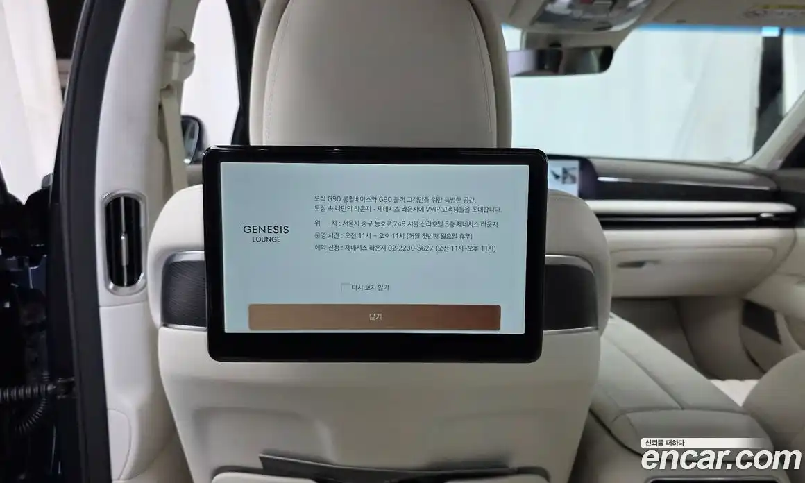 Genesis G90 2023 3.5 автомат (гидро), фото 32