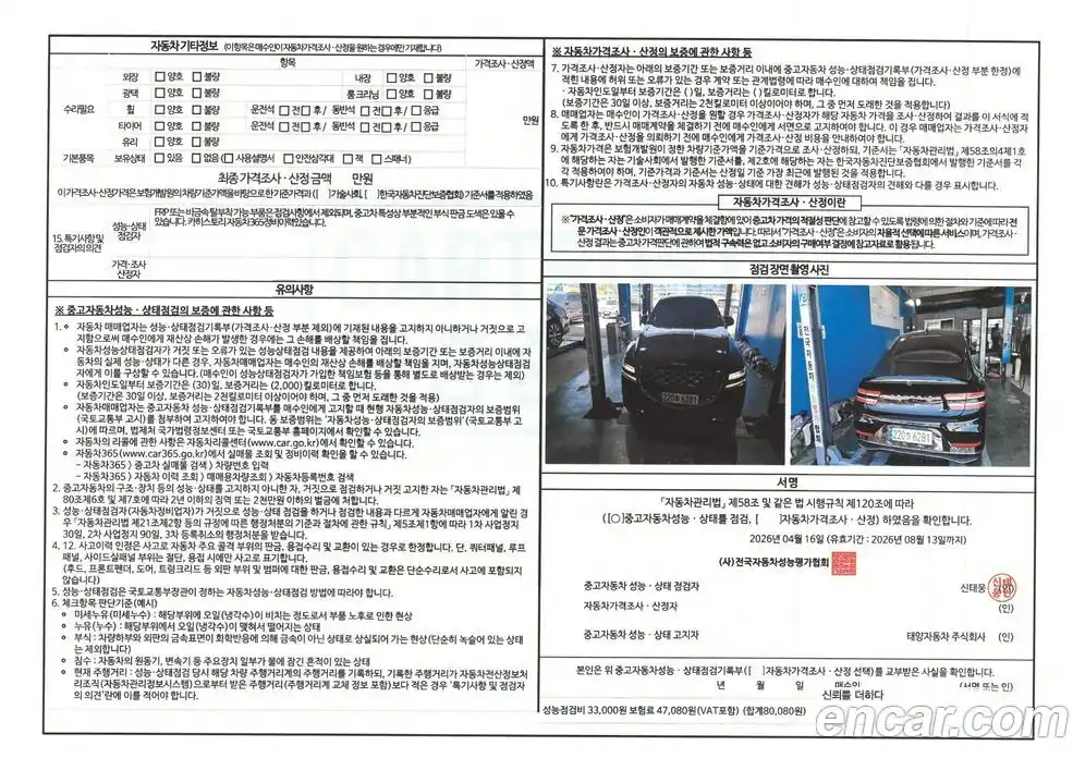 Genesis G80 2024 2.5 автомат (гидро), фото 20