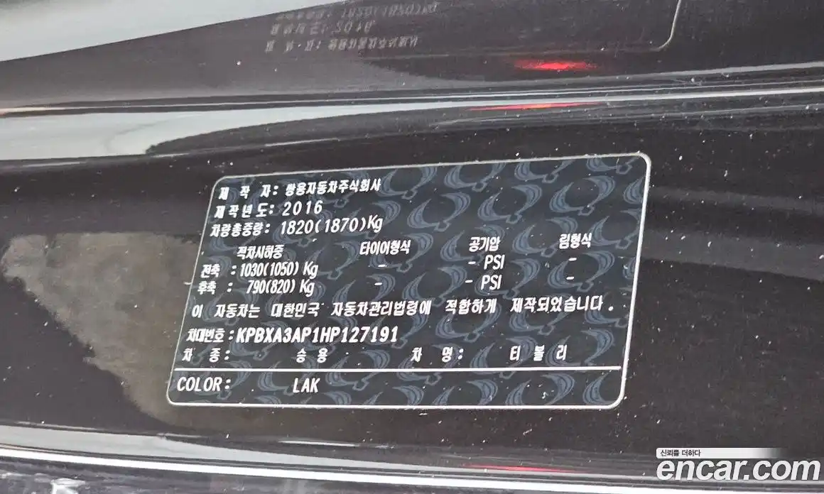 SsangYong TIBOLI 2016 1.6 автомат (гидро), фото 26