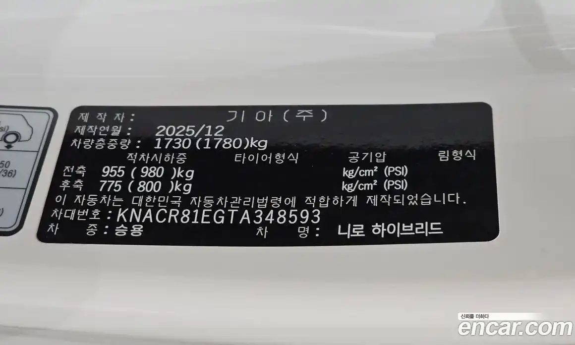 Kia Niro 2026 1.6 автомат (гидро), фото 24