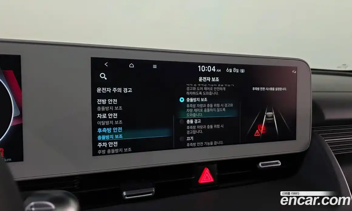 Hyundai Ioniq 5 2021 0.1 автомат (гидро), фото 22