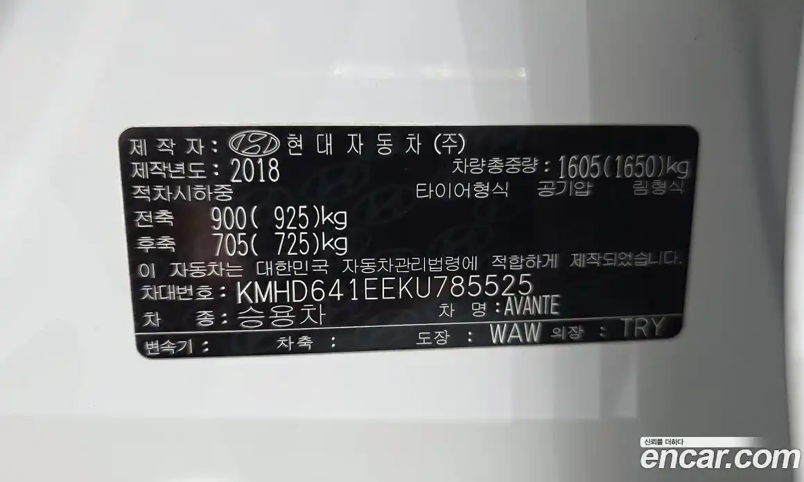Hyundai Avante 2018 1.6 автомат (гидро), фото 20