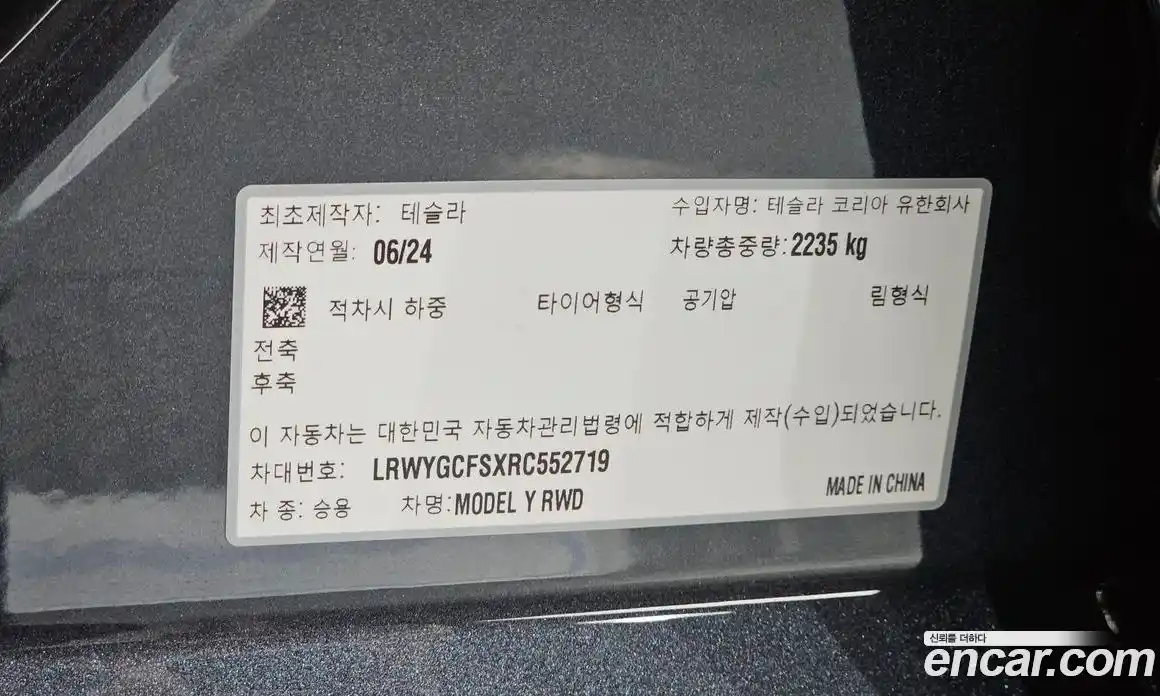Tesla Model Y 2024 0.2 автомат (гидро), фото 24 Tesla Model Y 2024 0.2 автомат (гидро), фото 24