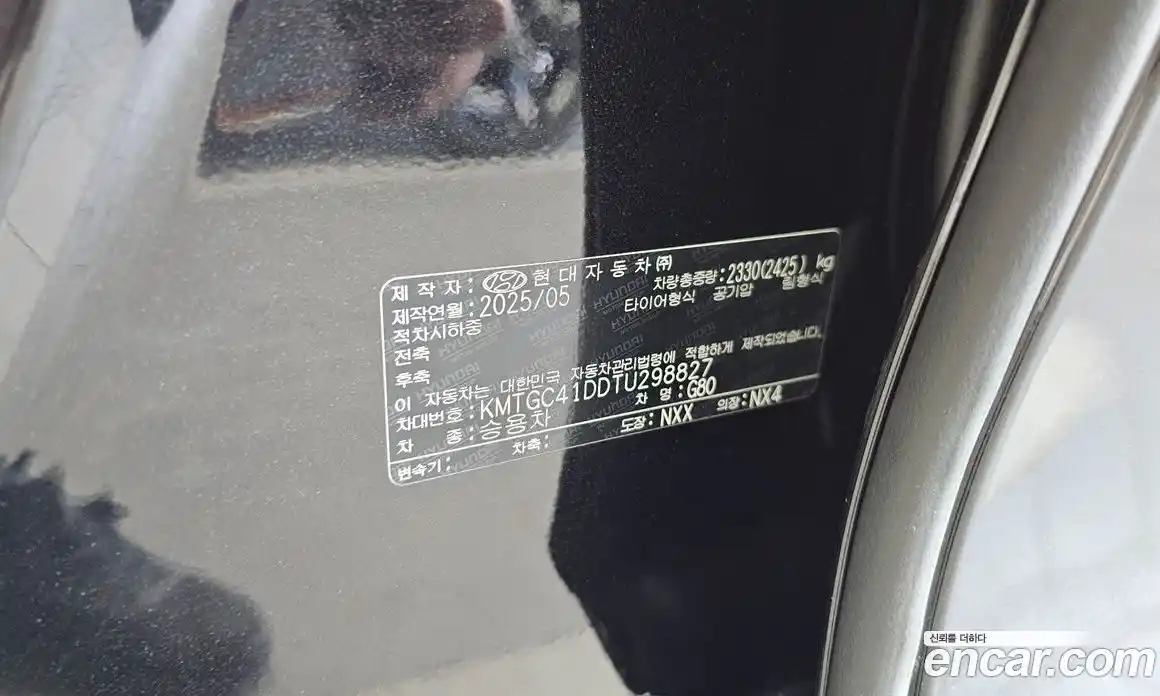 Genesis G80 2025 3.5 автомат (гидро), фото 16