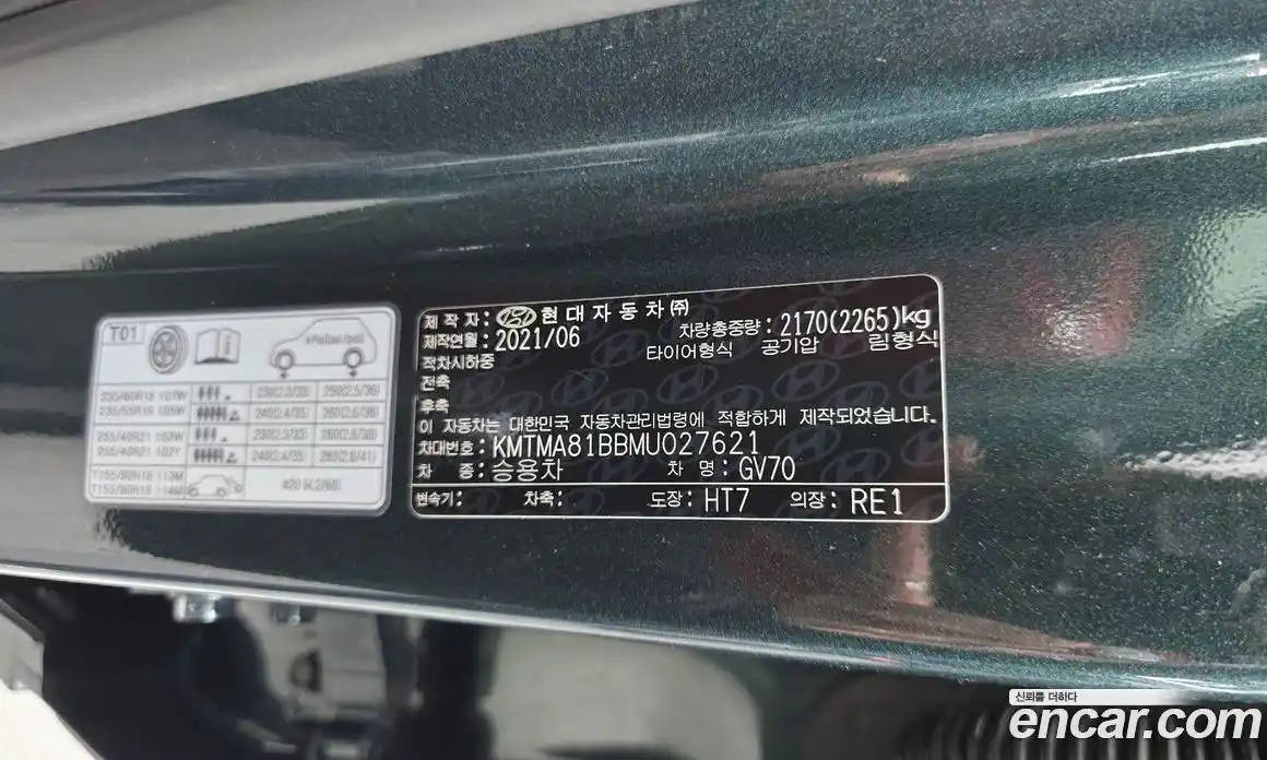 Genesis GV70 2021 2.5 автомат (гидро), фото 33