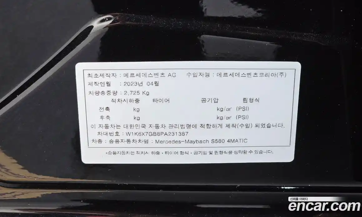 Mercedes-Benz S-Class 2023 4.0 гидро, фото 17 Mercedes-Benz S-Class 2023 4.0 гидро, фото 17
