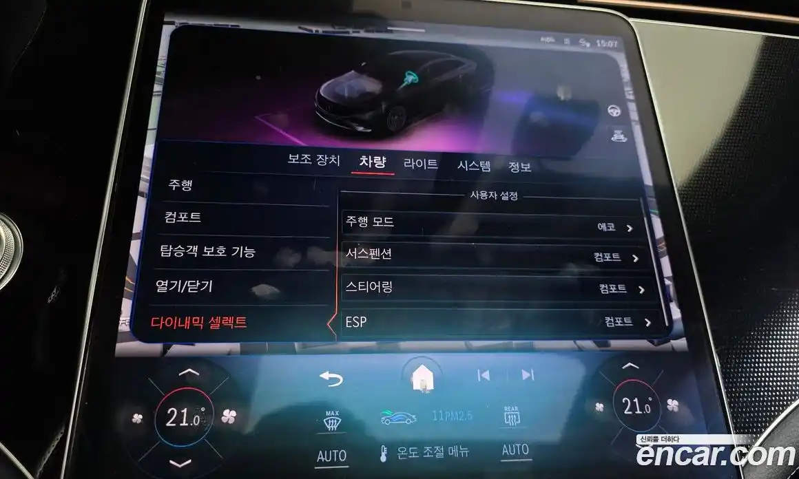 Mercedes-Benz EQS 2022 0.3 гидро, фото 31 Mercedes-Benz EQS 2022 0.3 гидро, фото 31
