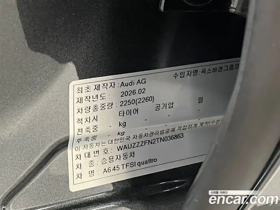 Audi A6 2026 2.0 автомат (гидро), фото 15