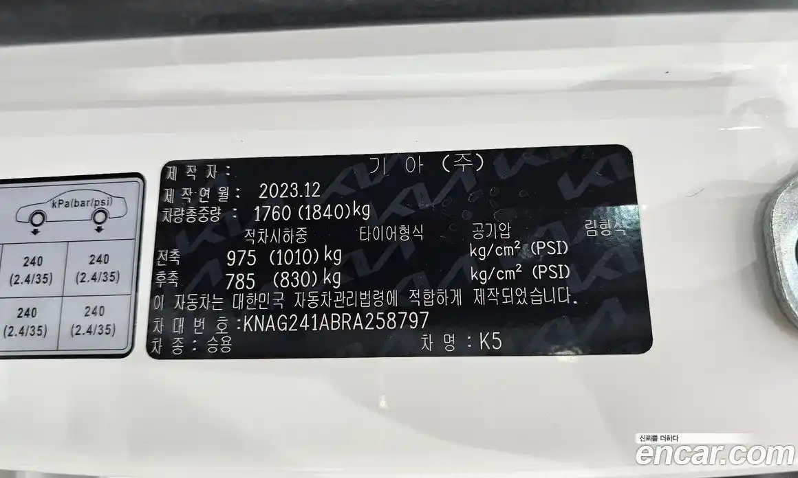 Kia K5 (Optima) 2023 2.0 автомат (гидро), фото 33