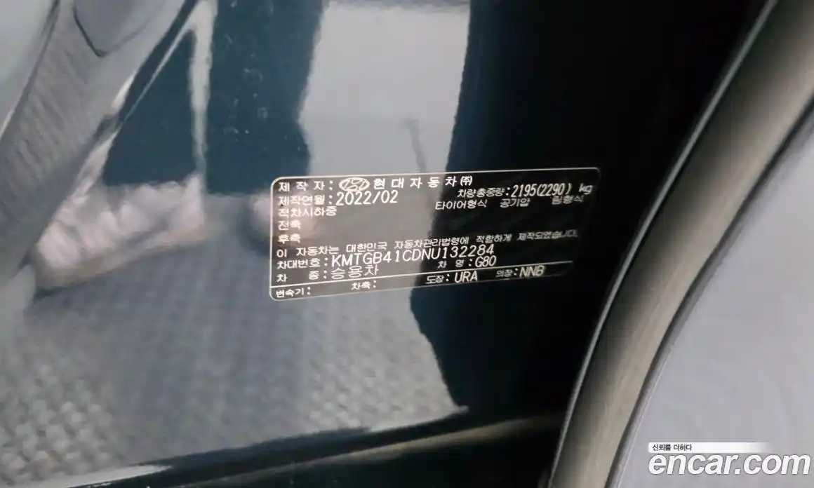 Genesis G80 2022 2.5 автомат (гидро), фото 36