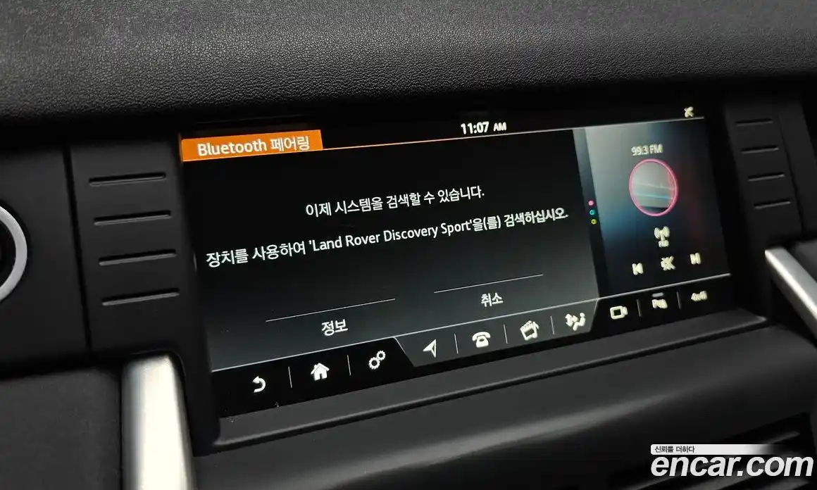 Land Rover Discovery Sport 2017 2.0 автомат (гидро), фото 26