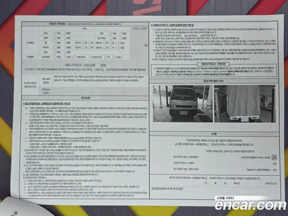 Chevrolet labo 2017 0.8 механика, фото 17