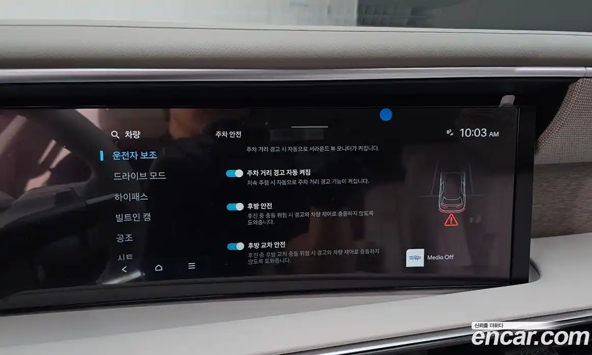 Hyundai Palisade 2025 2.5 автомат (гидро), фото 24