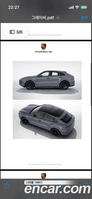 Porsche Cayenne 2024 3.0 автомат (гидро), фото 19