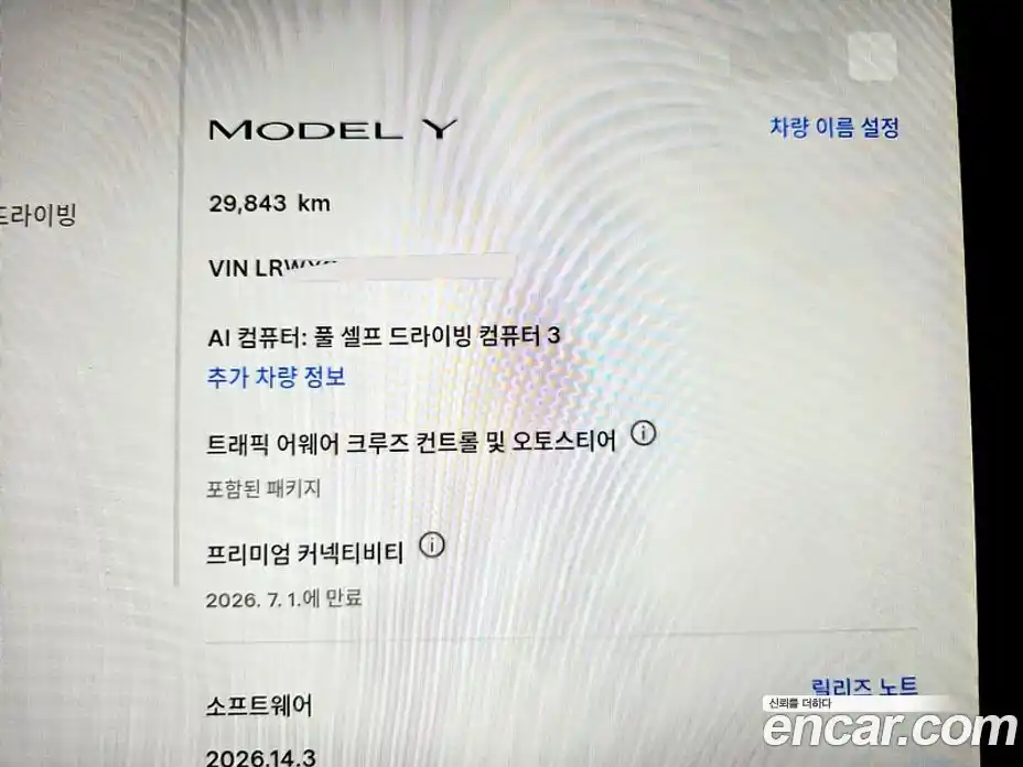 Tesla Model Y 2023 0.2 автомат (гидро), фото 8 Tesla Model Y 2023 0.2 автомат (гидро), фото 8