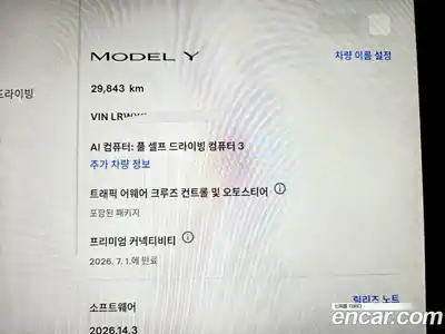 Tesla Model Y 2023 0.2 автомат (гидро), миниатюра 8 Tesla Model Y 2023 0.2 автомат (гидро), миниатюра 8