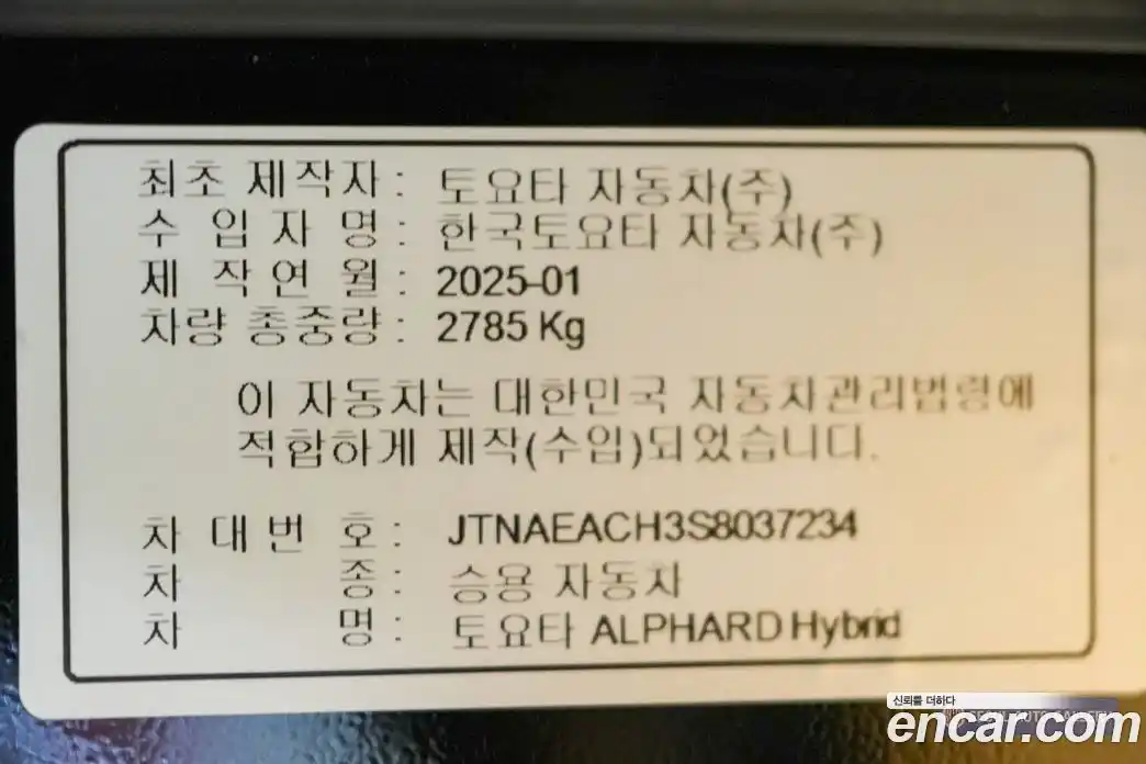 Toyota Alphard 2025 2.5 автомат (гидро), фото 19 Toyota Alphard 2025 2.5 автомат (гидро), фото 19
