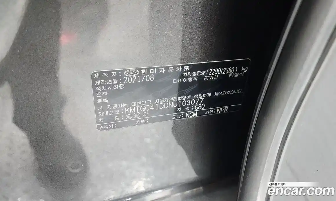 Genesis G80 2021 3.5 автомат (гидро), фото 27