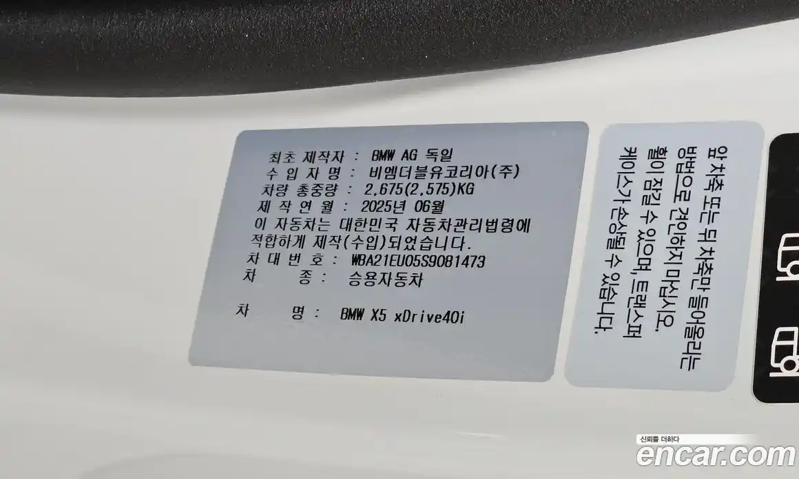BMW X5 2025 3.0 автомат (гидро), фото 29