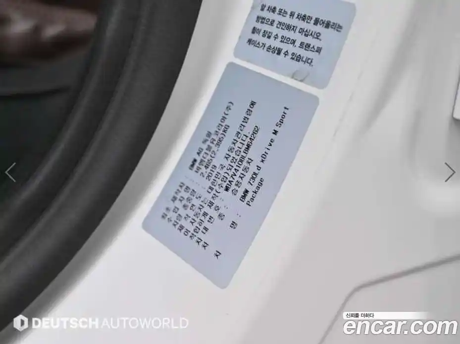 BMW 7 серия 2019 3.0 автомат (гидро), фото 20