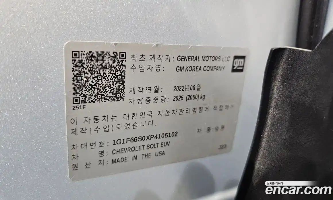 Chevrolet 볼트 EUV 2023 0.2 автомат (гидро), фото 27