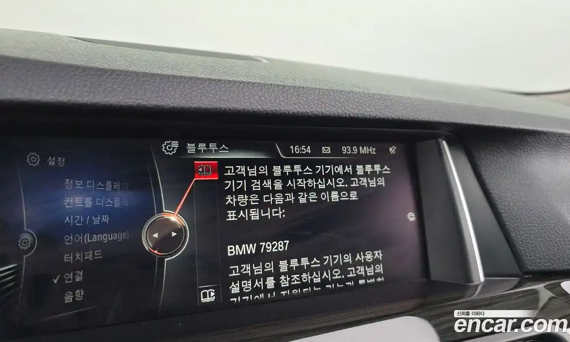 BMW 5 серия 2016 2.0 автомат (гидро), фото 16