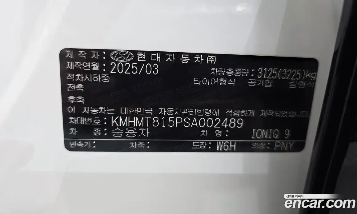 Hyundai Ioniq 9 2025 0.2 автомат (гидро), фото 31