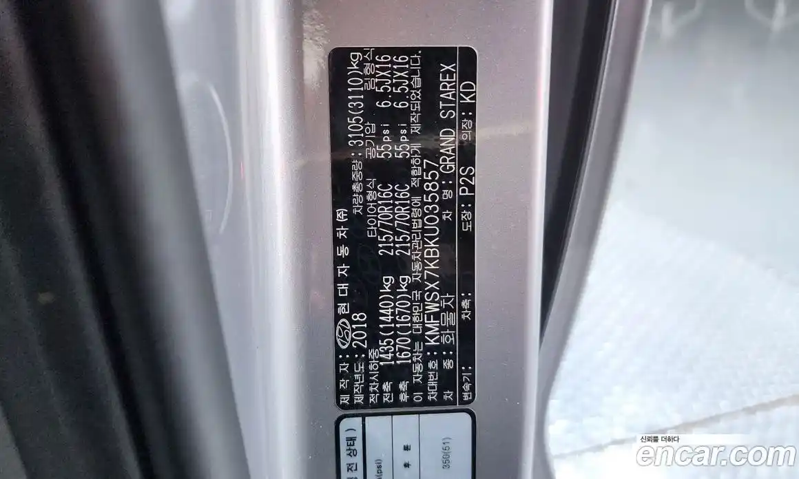 Hyundai Starex 2018 2.5 автомат (гидро), фото 32