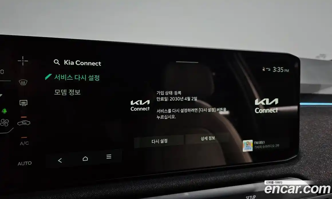 Kia EV3 2025 0.2 автомат (гидро), фото 25