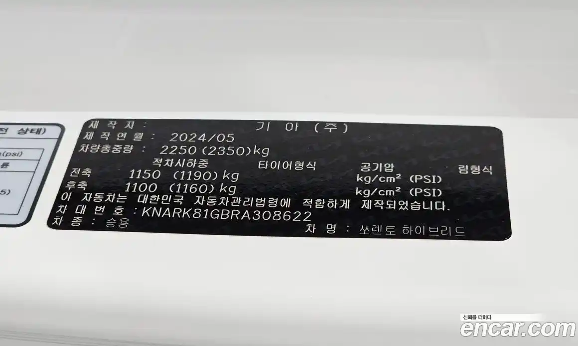 Kia Sorento 2024 1.6 автомат (гидро), фото 23