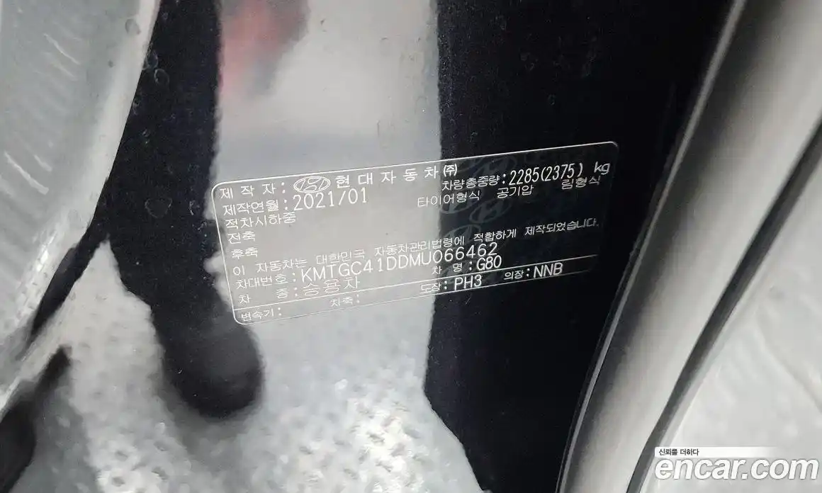 Genesis G80 2021 3.5 автомат (гидро), фото 27