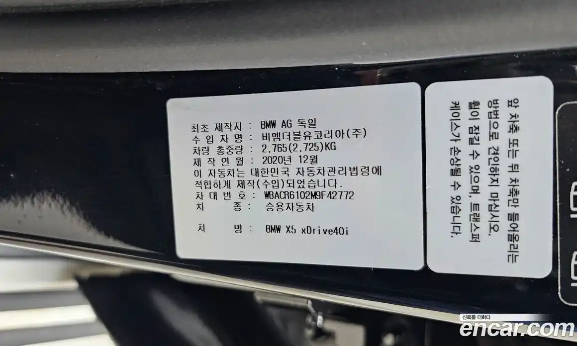 BMW X5 2021 3.0 автомат (гидро), фото 30