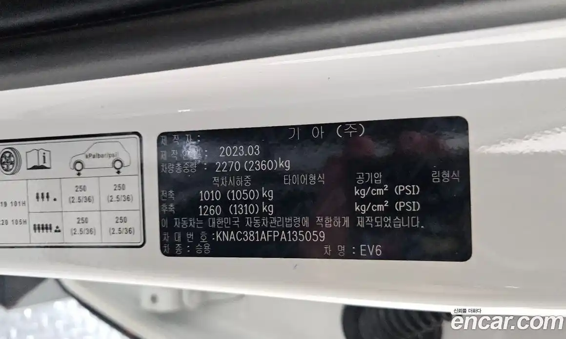 Kia EV6 2023 0.1 автомат (гидро), фото 28