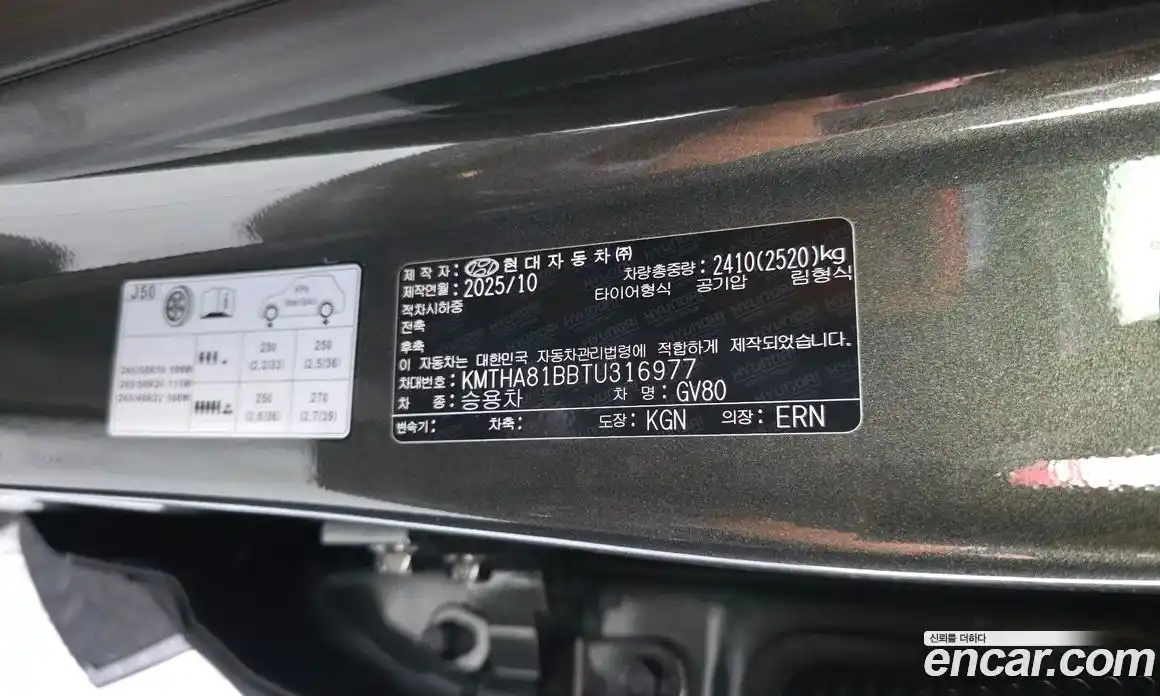 Genesis GV80 2025 2.5 автомат (гидро), фото 33