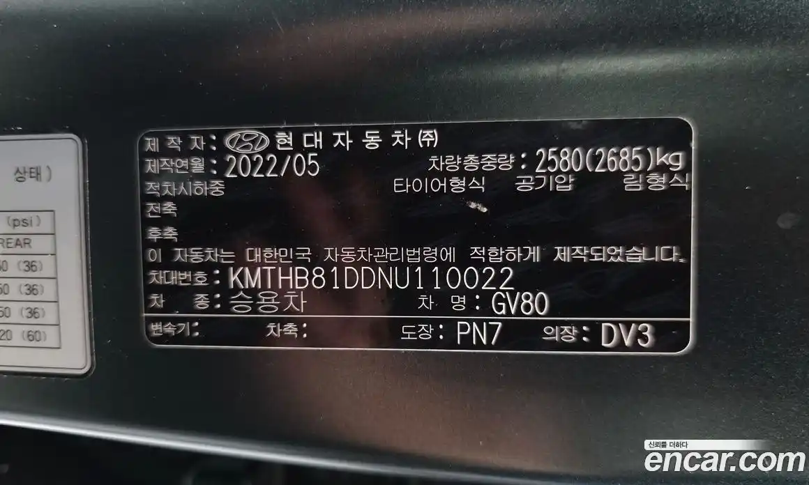Genesis GV80 2022 3.0 автомат (гидро), фото 29