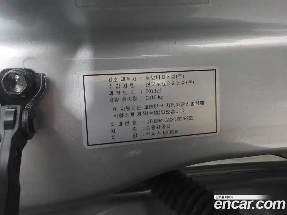 Lexus ES 2013 2.5 автомат (гидро), фото 2 Lexus ES 2013 2.5 автомат (гидро), фото 2