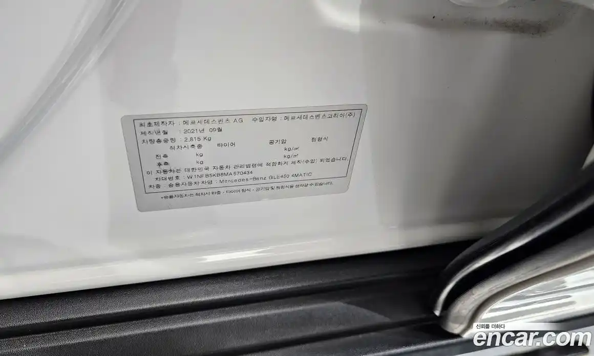 Mercedes-Benz GLE-Class 2021 3.0 гидро, фото 27