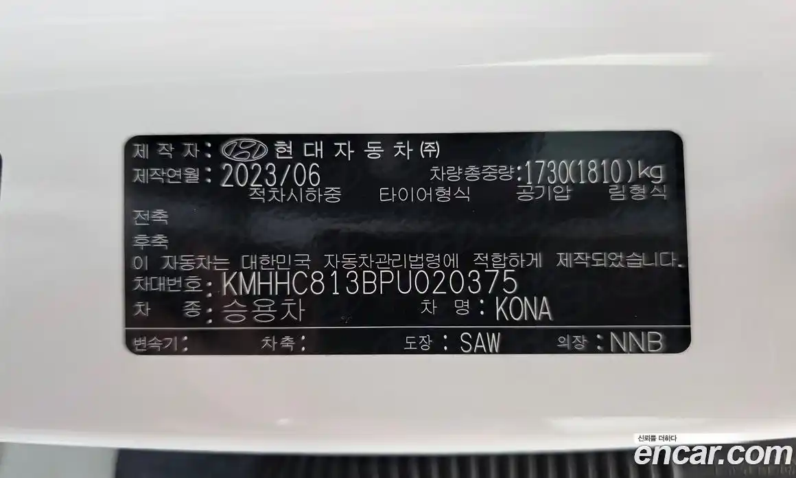 Hyundai Kona 2023 1.6 автомат (гидро), фото 27