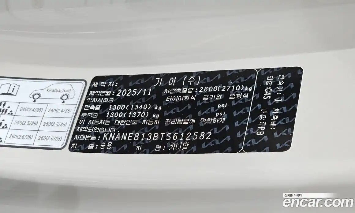 Kia Carnival 2025 3.5 автомат (гидро), фото 32