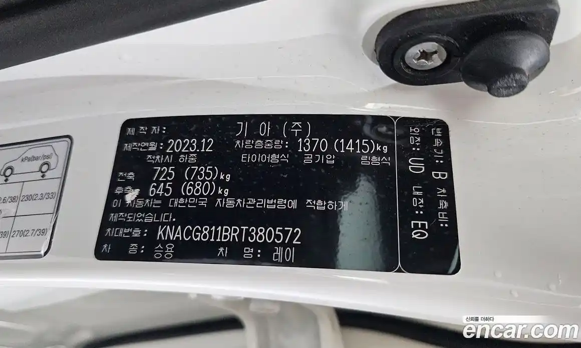 Kia Ray 2023 1.0 автомат (гидро), фото 28
