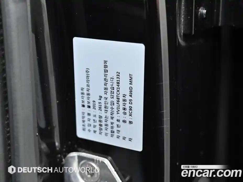 Volvo XC90 2019 2.0 автомат (гидро), фото 20
